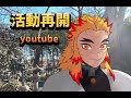 このチャンネルの今後の活動報告