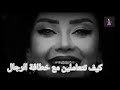 كيف تتعاملين مع خطافة الرجال خرابة البيوت رضوى الشربيني كيف تتعاملين مع خطافة الرجال خرابة البيوت رضوى الشربيني