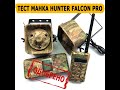 Тест электронного манка Falcon Hunter PRO