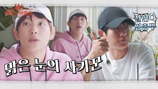 (맑눈광 모드 ON) 임시완, 제작진 압박 들어가는 중^_^ | 배우는 여행중 1회 | JTBC 230823 방송