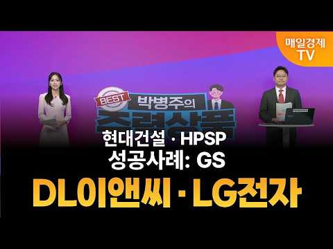 [김흥태의 스탁배송] 테스 고영 [오전 7시 15분]