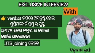 exclusive interview with chintamani bhuiyan#jts ସୁପ୍ରିମ କୋର୍ଟ କେସ ର ସତ୍ୟତା#motivation  jts joining 😭