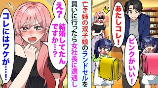 姉の結婚（2）