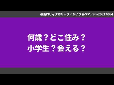 【未完成】暴走後輩ホ.リ.ッ.ク【wrwrd音MAD】