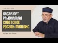 Хасавюрт районалъул Советское росулъ мажлис (18.01.2023). Абу Ариф аль-Кикуни