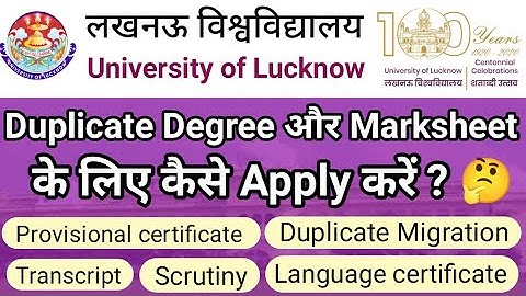 लखनऊ विश्वविद्यालय में Duplicate Degree और Marksheet के लिए कैसे apply करें? Migration|Scrutiny etc.