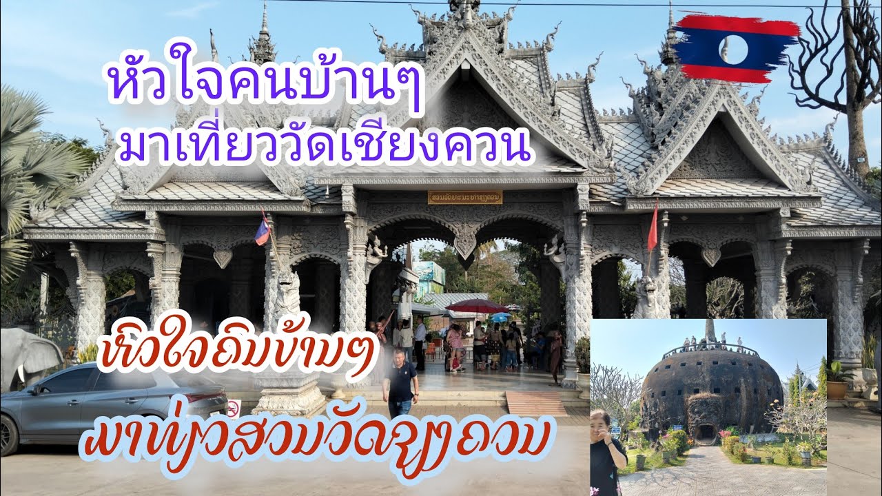 หัวใจคนบ้าบๆ