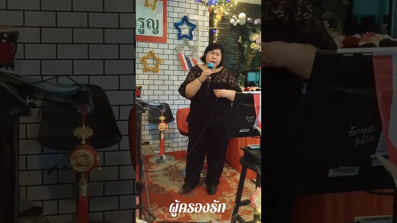 ผู้ครองรัก by  ภรณ์พรรณ