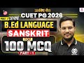 CUET PG 2026 B.Ed Language COQP05 | Sanskrit Top 100 MCQ Part - 1 | Umeed Batch