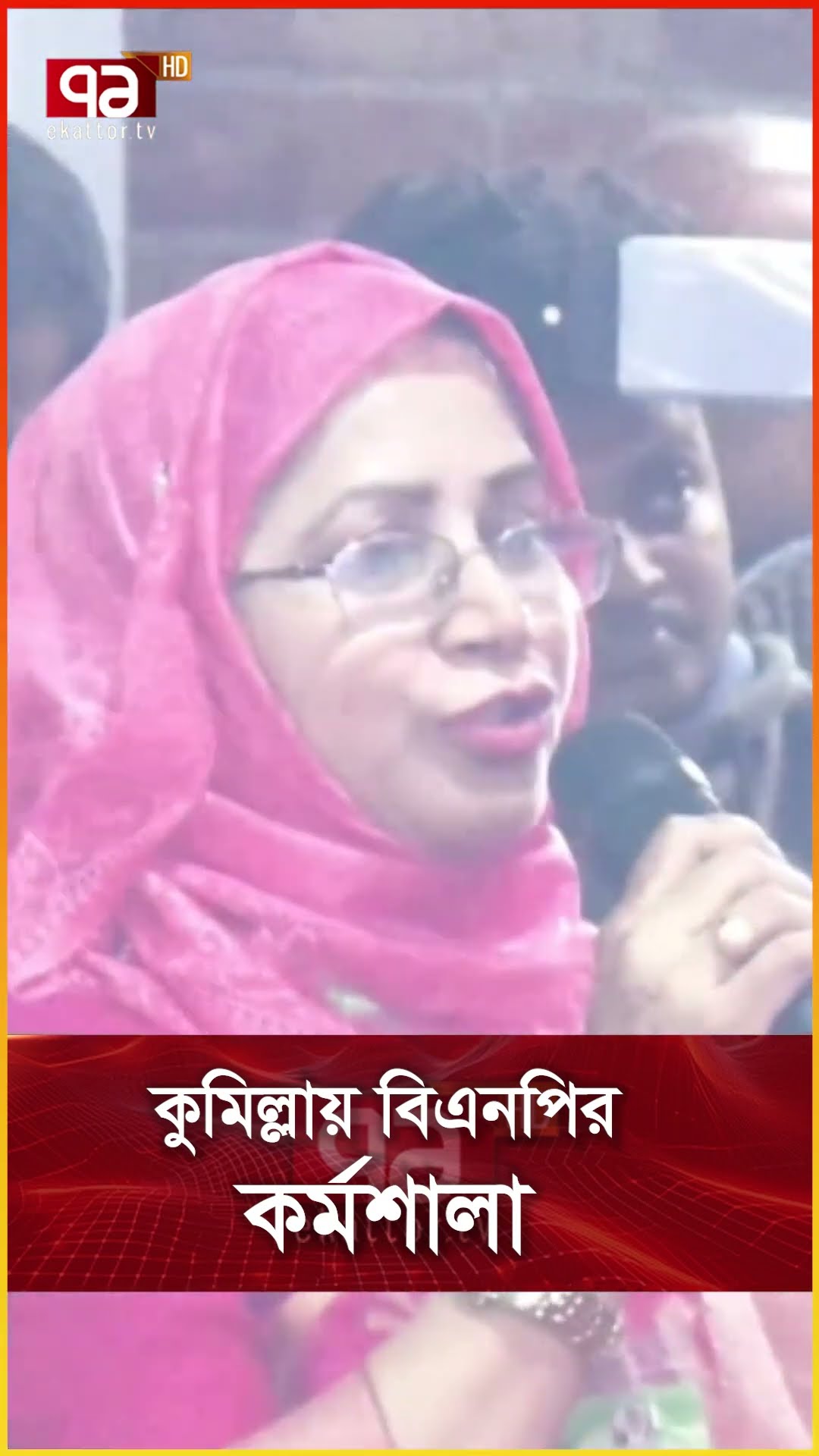 কুমিল্লায় বিএনপির কর্মশালা