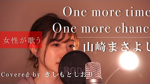 歌詞付き One More Time One More Chance 秒速5センチメートル主題歌 Mp3