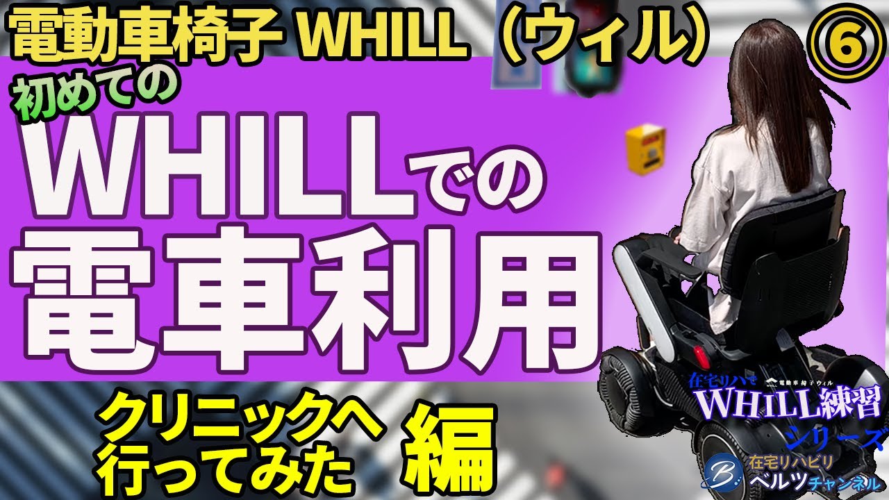 WHILL Model F 「運搬方法（運び方・車載方法・1人や2人での持ち