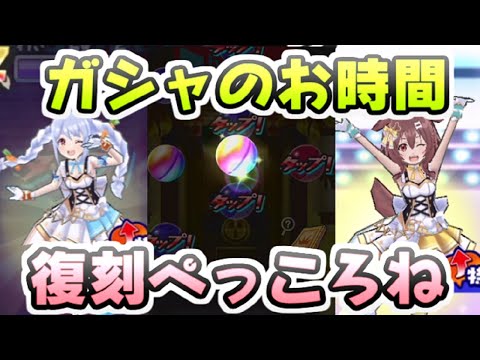 ぷにぷに 復刻ガシャ引いてやるぞー!確率は果たしてどうなるのか!?ホロライブコラボ第2弾 妖怪ウォッチぷにぷに レイ太