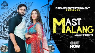 Mast Malang (Official Video) | Sapna Choudhary | Ruchika Jangid | Haryanvi Songs 2022