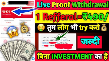 ऐप के रूप में दूसरा शेयर करें || जाओ निकासी समस्या साझा करें || नकद शेयर से निकासी नहीं हो रही ✅😀