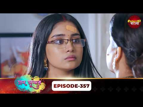 Mann Sundar (মন সুন্দর) | Full Episode 357 | Bengali Mega Serial | Enterr10 Bangla