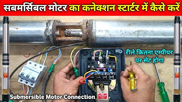 Submersible Motor ka Connection Kaise Karen | 3 phase submersible motor connection with dol starter