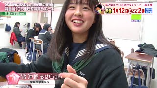 常盤木学園高校 チーム紹介 第28回全日本高等学校女子サッカー選手権大会 Jfa Jp