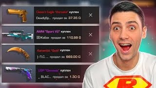 ЗАКАЗАЛ ВСЮ NAMALESS КОЛЛЕКЦИЮ В STANDOFF 2 / СТАНДОФФ 2