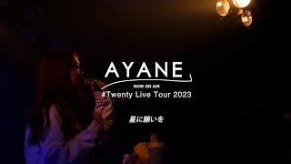Ayane 星に願いを Live Tour 2023