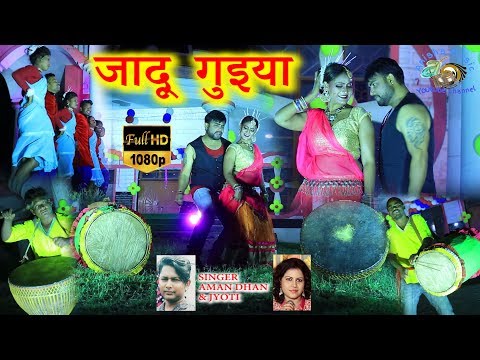 JADU GUIYA // जादु गुईया