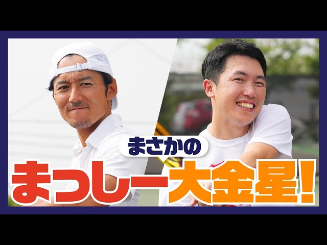 にしおかすみことマッチョメン