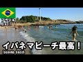 イパネマのビーチへ行く！リオデジャネイロ Go to Ipanema beach! in Rio de Janeiro