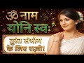 SabarMohini Mantra || Remove Negative Energy from MIND || Most Powerful Mohini Mantra of All Time