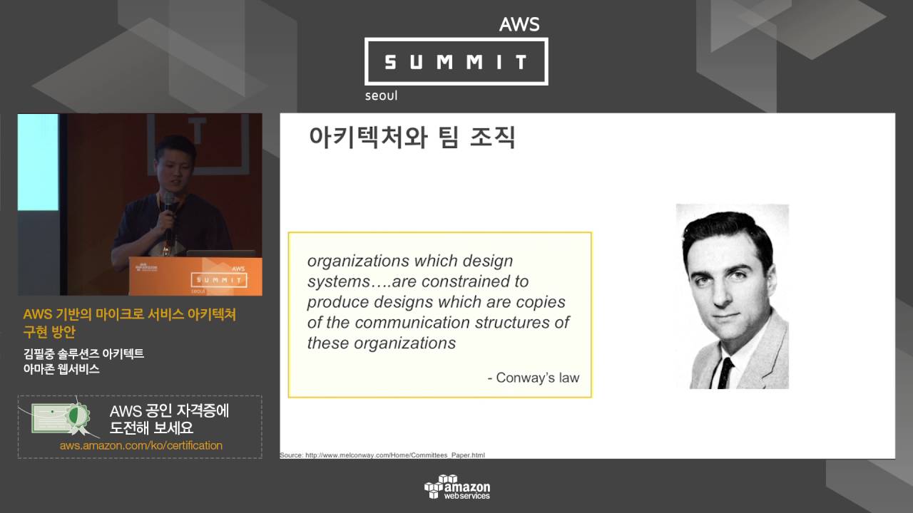 취업사례 - 아마존웹서비스 취업 | 동서대학교 취업사례 - 아마존웹서비스 취업 | 동서대학교