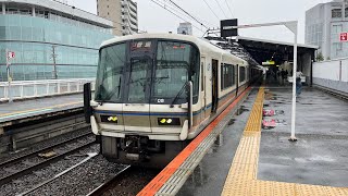JR西日本221系NA422+221系NA401桃谷発車