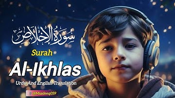 Surah Al-Ikhlas (30 Times) | سورة الاخلاص | Surah Ikhlas With Urdu And English Translation