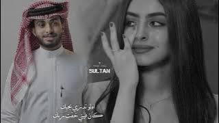 بسمة الحزين || عبدالله ال فروان _ظافر الحبابي || ابتسم وانا حزين ،، في وجيه العابرين || بطيء