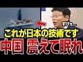 【日本を舐めるな】レアアースは中国頼み終了、地球探査船は日本だけ…中国を震撼させる海の底力【北村晴男】