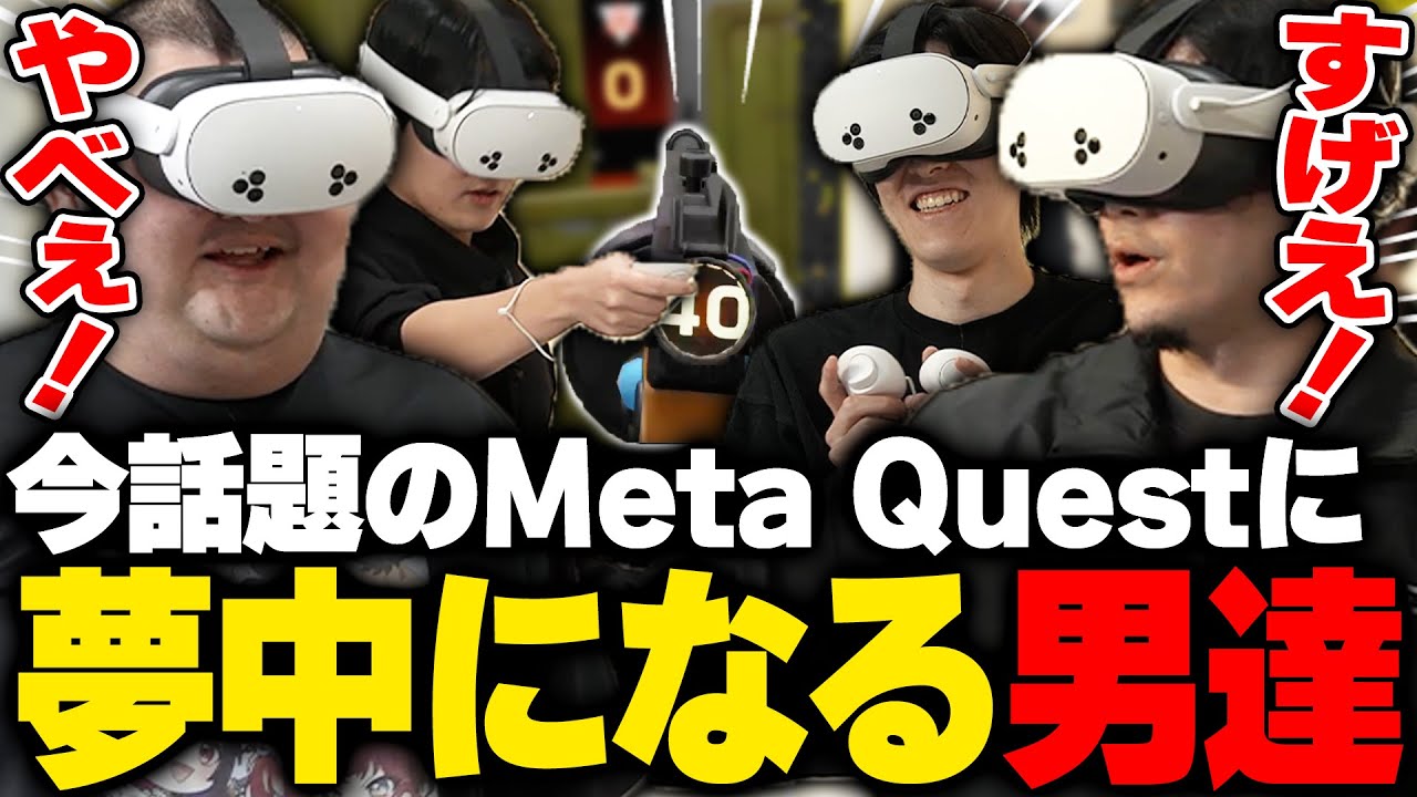 I was impressed by the popular VR goggles 