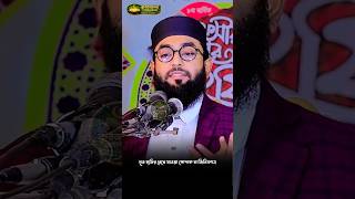 মৃ'ত ব্যক্তির রেখে যাওয়া জামা কাপড় ব্যবহার করা যাবে কিনা। #islamiclectures #islamicstatus #shorts