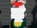دعاء الصباح احاديث قال رسول الله صلوا على النبي اسلاميات مقاطع تيك توك ترند الله اكسبلور 