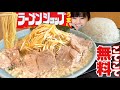 ラーメンショップ大木【大食い】過去一美味いコテコテ背脂スープWライス2年ぶり完飲【デカ盛り】 大胃王