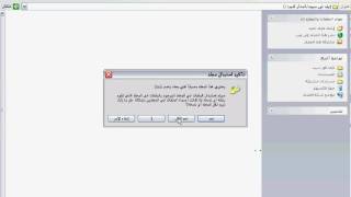 شرح تركيب باتش x10.avi