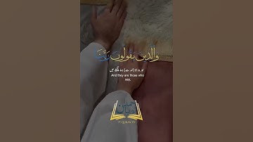 سورة الفرقان: كيف يمكن أن تكون الأزواج و الذرية قرة عين للإنسان؟