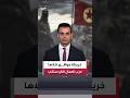 خريطة مواقع أخلاها حزب العمال الكردستاني على امتداد الحدود العراقية التركية