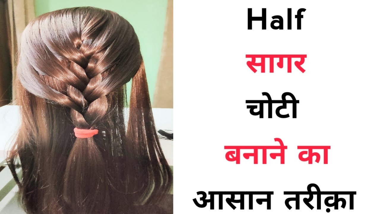 sagar choti front hair style#begginers kaise sikhe front hair style#new  look - YouTube
