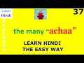 LEARN HINDI 37 -&quot;the different usage of the word &quot;aChaa&quot; in Hindi .Learn Hindi the easy way with Jay