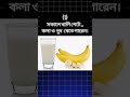 সকালে খালি পেটে এটা খেলে ওজন বাড়তে সাহায্য করবে! 😱 #Shorts#WeightGain#HealthTipe#youtubeshorts