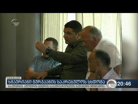 ხმაურიანი გურჯაანის საკრებულოს სხდომა
