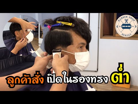 เปิดในรองทรงต่ำ EP:147
