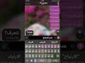 كل بداية علاقة حلوة بس نهايتها ما بترضيك اكسبلور Roblox اسلاميات لايك اشتراك كل بداية علاقة حلوة بس نهايتها ما بترضيك اكسبلور Roblox اسلاميات لايك اشتراك