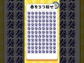 【春を探し出せ】#脳トレ #間違い探し #まちがいさがし #認知症予防