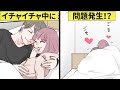 いちゃいちゃタイムに思わぬ侵入者が…!?大人カップルのお泊まりデートのエピソード♡【恋エピ】(恋愛漫画)