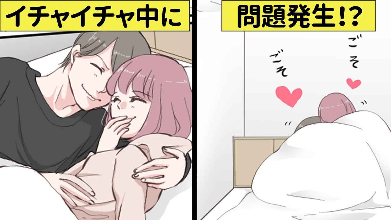 いちゃいちゃタイムに思わぬ侵入者が…!?大人カップルのお泊まりデートのエピソード♡【恋エピ】(恋愛漫画)