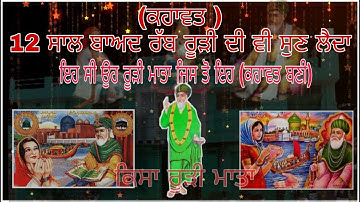 Rudi mata all parts|Jai gouspak peer ji|part1 part2 part3 part4|rudi mata full movie|Ghouspak Kramat